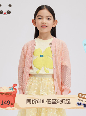 播broadcute童装针织开衫2024春夏新款男女镂空无领开衫KER2U001
