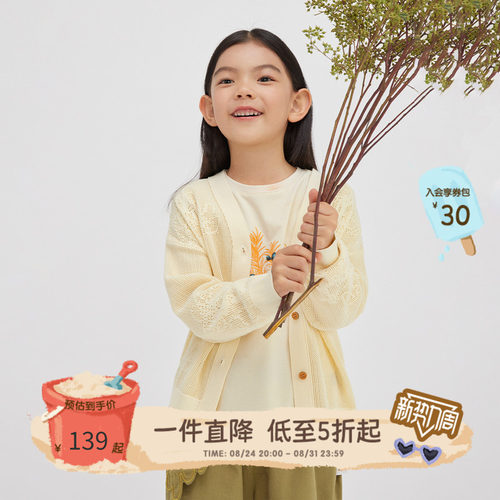 broadcute儿童针织开衫薄款长袖