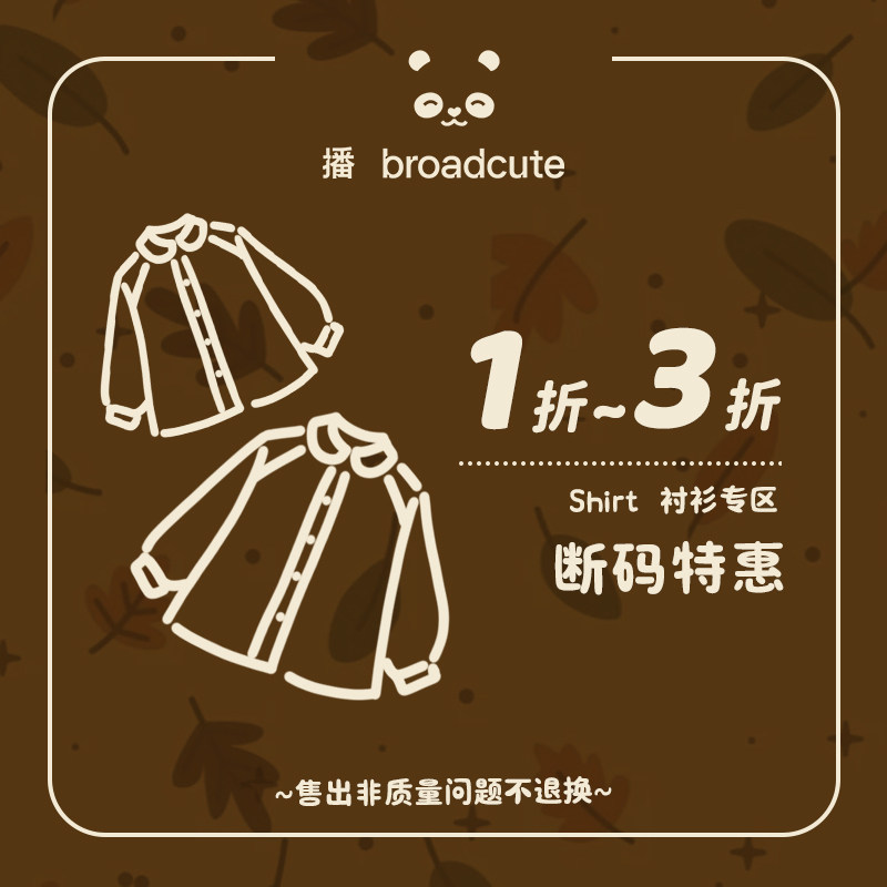 播broadcute儿童衬衫断码集合图片
