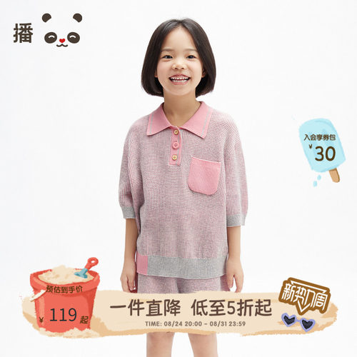 播broadcute儿童针织衫Polo领