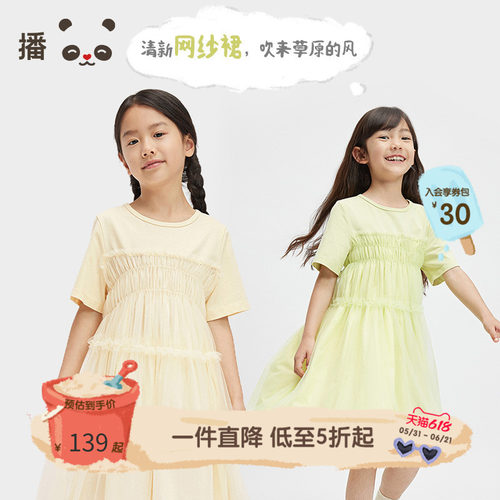 休闲圆领，网纱拼接