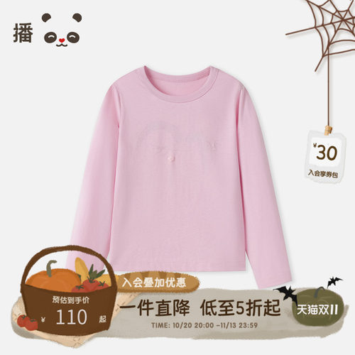 播 broadcute童装女童T恤长袖纯棉简洁圆领纯色洋气上衣春秋