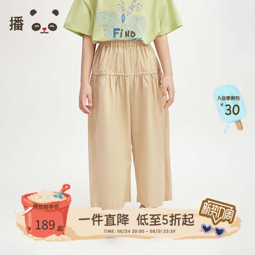 播broadcute童装儿童裤子男女童轻薄宽松阔腿裤直筒九分裤子夏季