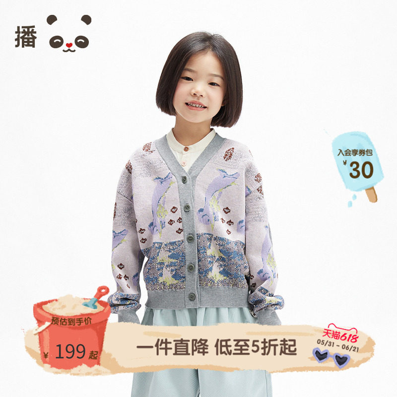 播broadcute2025春新品海底世界提花开衫毛衣男女童KES1UD0057