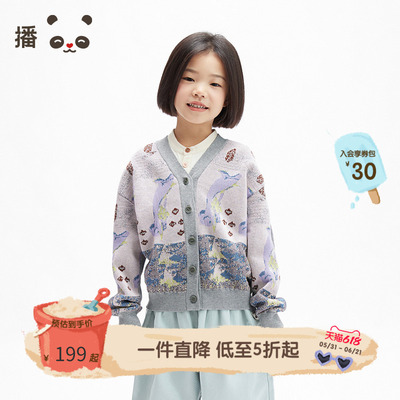播broadcute2025春新品海底世界提花开衫毛衣男女童KES1UD0057