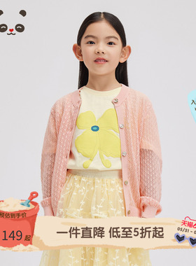 播broadcute童装针织开衫2024春夏新款男女镂空无领开衫KER2U001