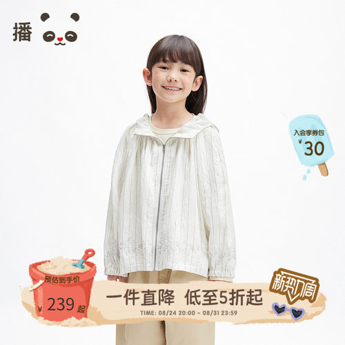 抽褶花苞领条纹印花连帽外套
