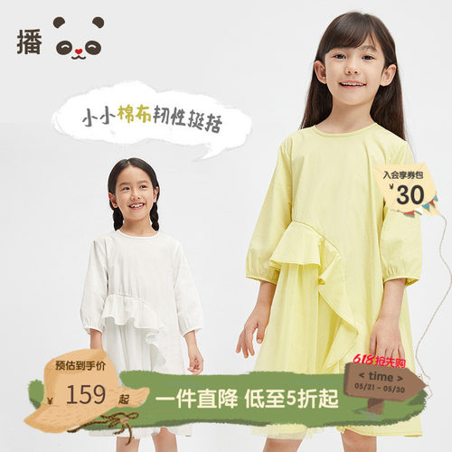 清新连衣裙