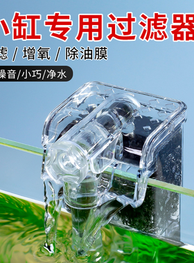 迷你鱼缸过滤器净水循环系统三合一小型usb壁挂瀑布式制氧小水泵
