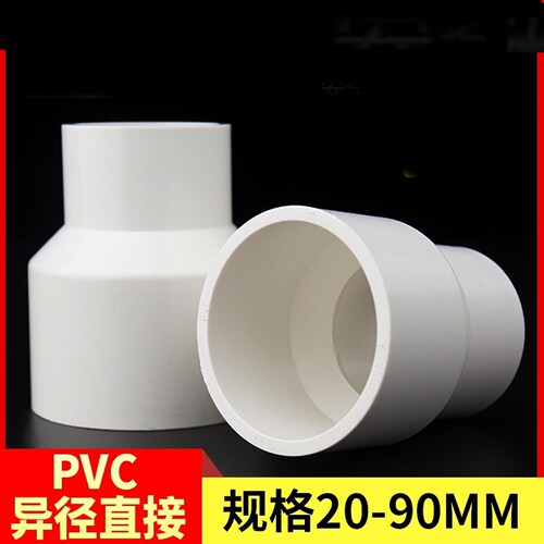 塑料UPVC160管配件大全接头管件加厚自来水三通鱼缸20弯头管专用