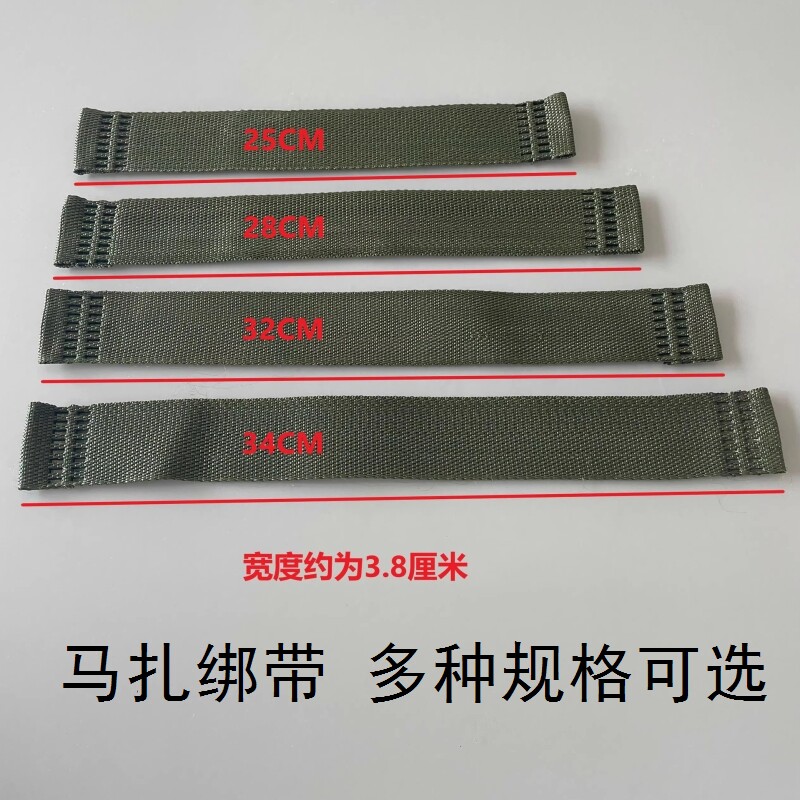 马扎带子绷带加厚结实耐磨坐带尼龙马扎凳子布条帆布扁绳宽带配件