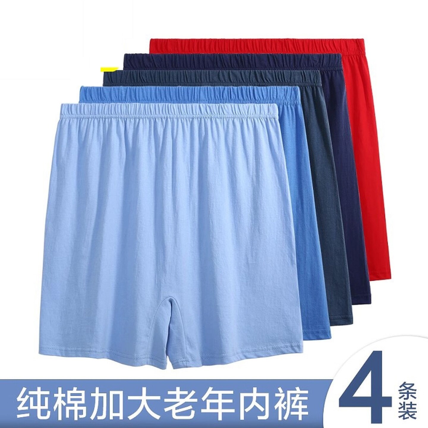 夏季中老年男士内裤棉质四角裤爸爸宽松透气短裤加肥大码平角底裤