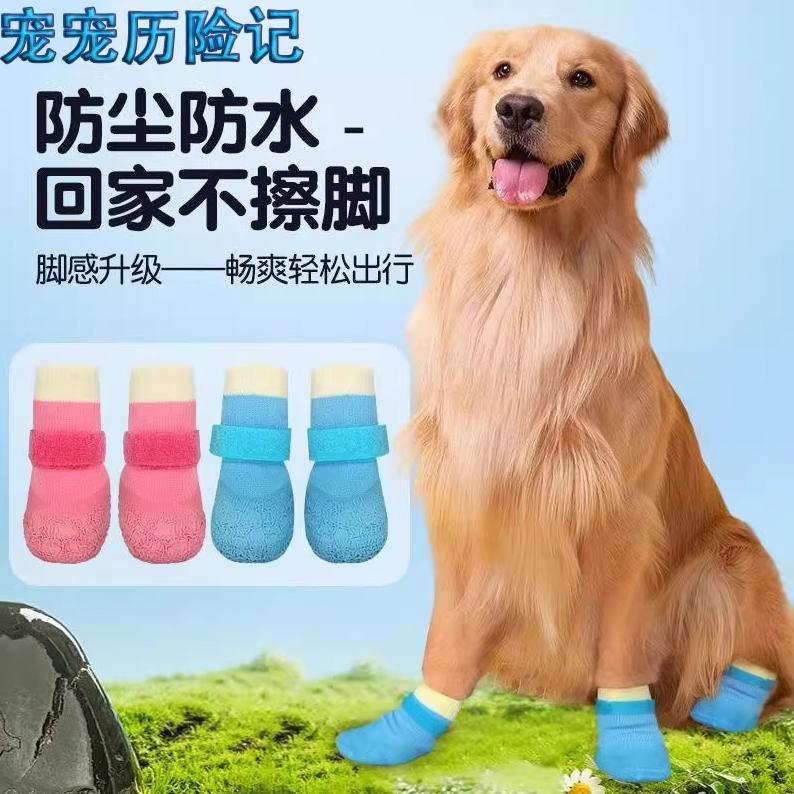 大狗鞋子防水防滑耐磨透气雨鞋金毛柯基斗牛柴犬冬季保暖防掉宠物