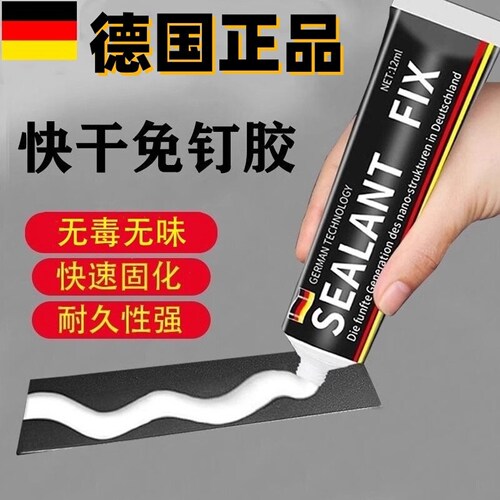 强力胶免钉胶墙面瓷砖专用高粘度置物架镜子卫生间家用粘墙木地板