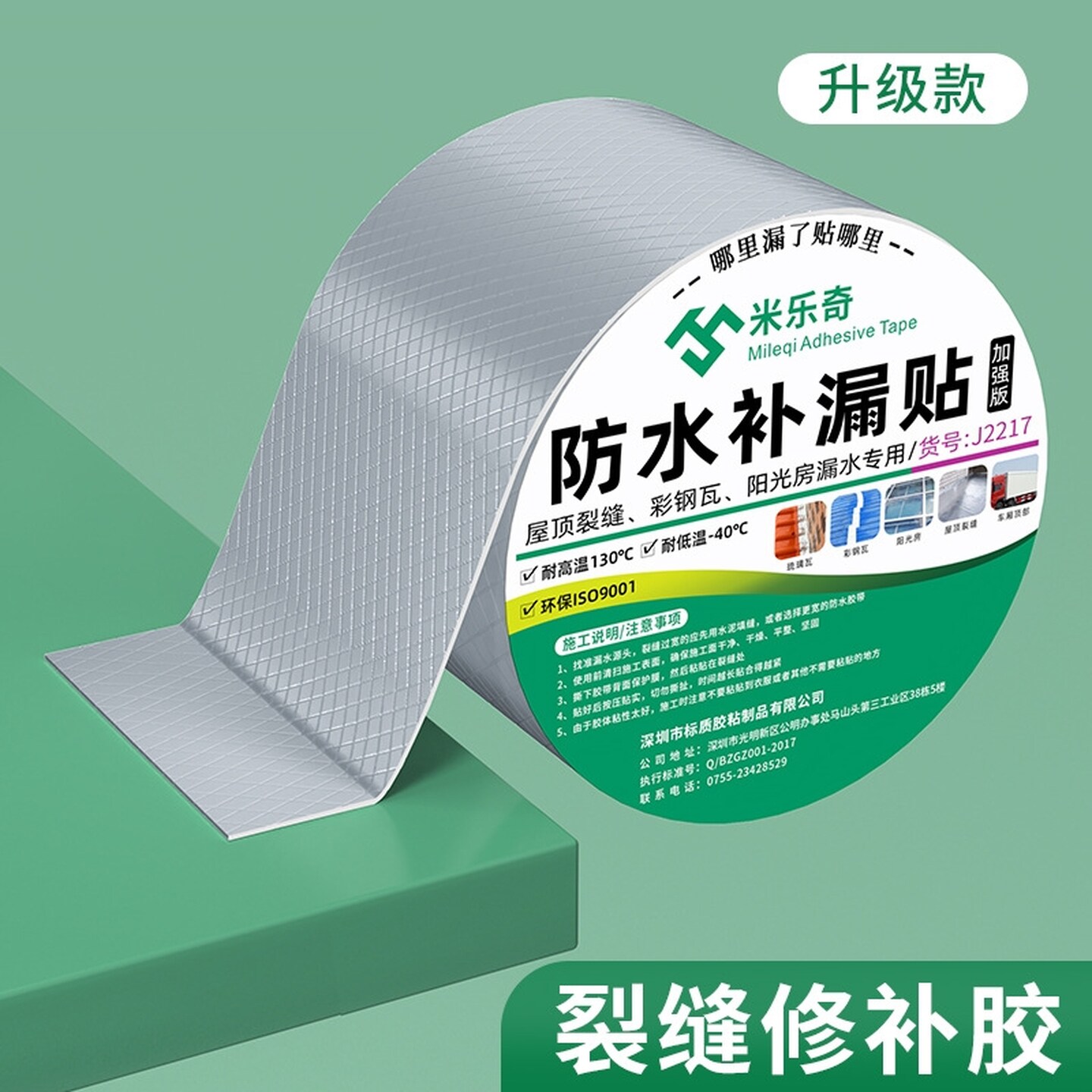 高压水管修补神器裂缝防水高粘度补漏王塑料盆水管耐高温堵漏胶带