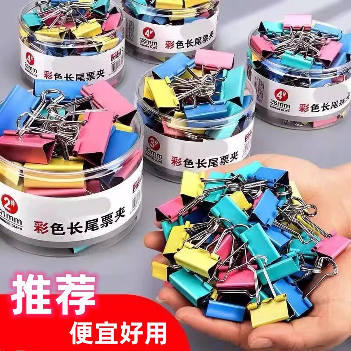 彩色长尾夹办公用品小夹子燕尾夹金属手账票据夹固定文具文件夹子