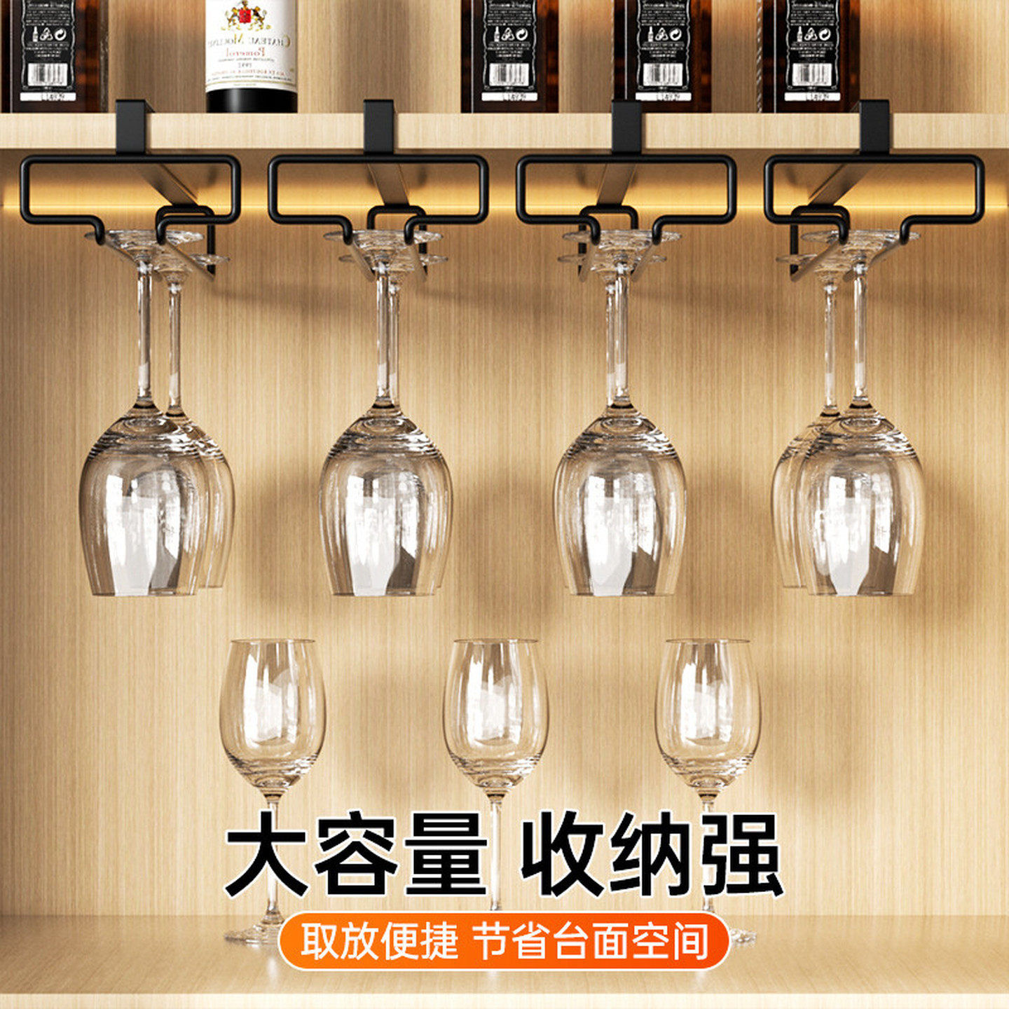 免打孔倒挂酒杯架家用高脚杯收纳神器轻奢悬挂式红酒杯架厨房橱柜