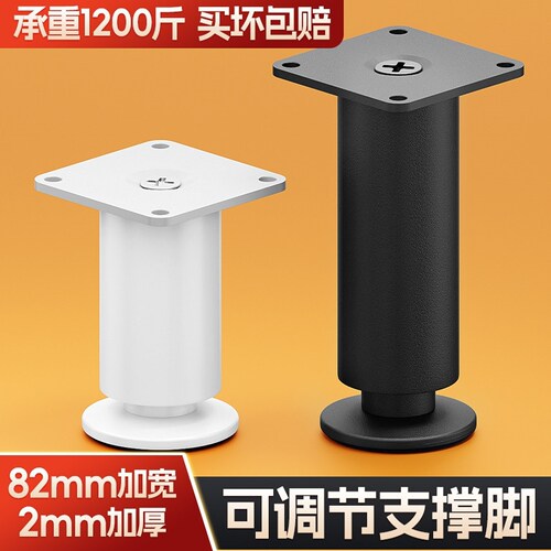 不锈钢可调节家具支撑脚橱柜底座垫高桌腿增高沙发脚电视茶几床腿