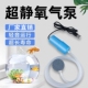 鱼缸氧气泵usb增氧泵养鱼静音打氧小型钓鱼专用家用便携迷你打氧