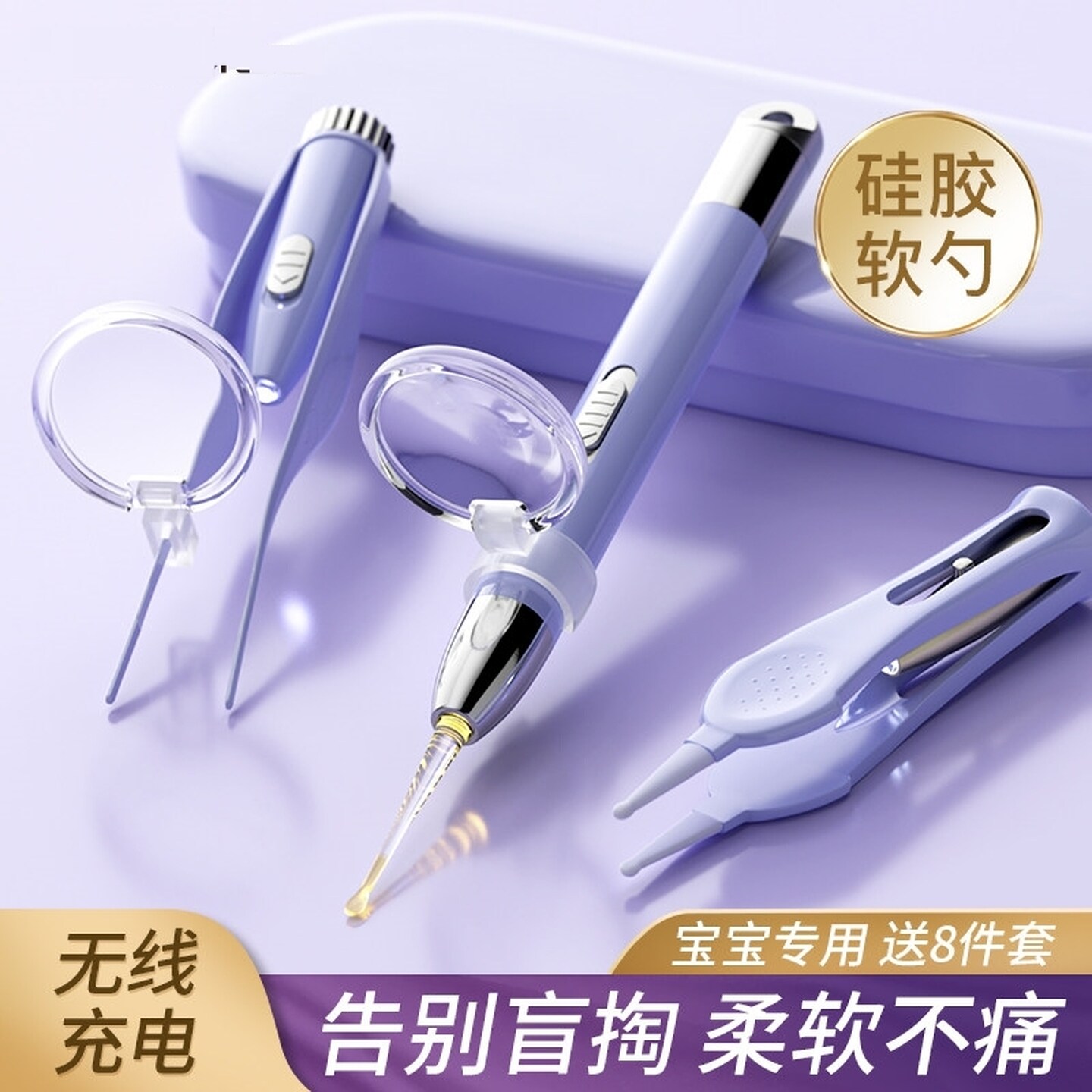 带镊子掏耳神器挖耳勺儿童采耳专用发光硅胶软头带灯鼻屎夹子高清
