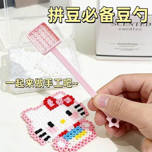3d打印豆豆勺立豆神器粉色高颜值拼豆工具可爱大号拼豆好物工具