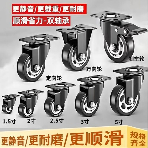 超静音承重万向轮轮子移动底座带刹车小推车脚架定向滑轮小号滚轮