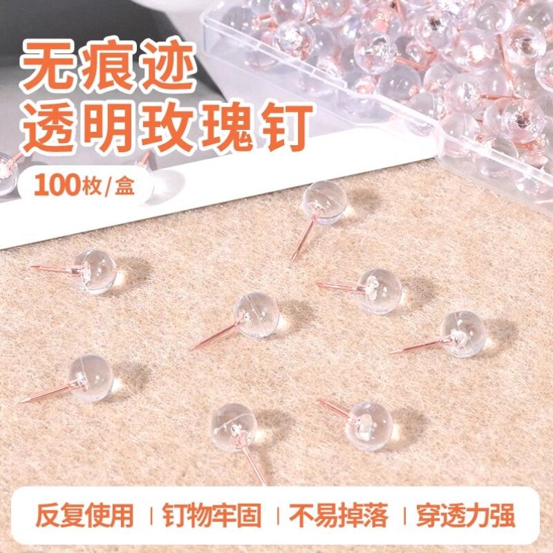 透明创意隐形球形钉子毛毡照片墙软木钉留言板图钉金色工字钉按钉