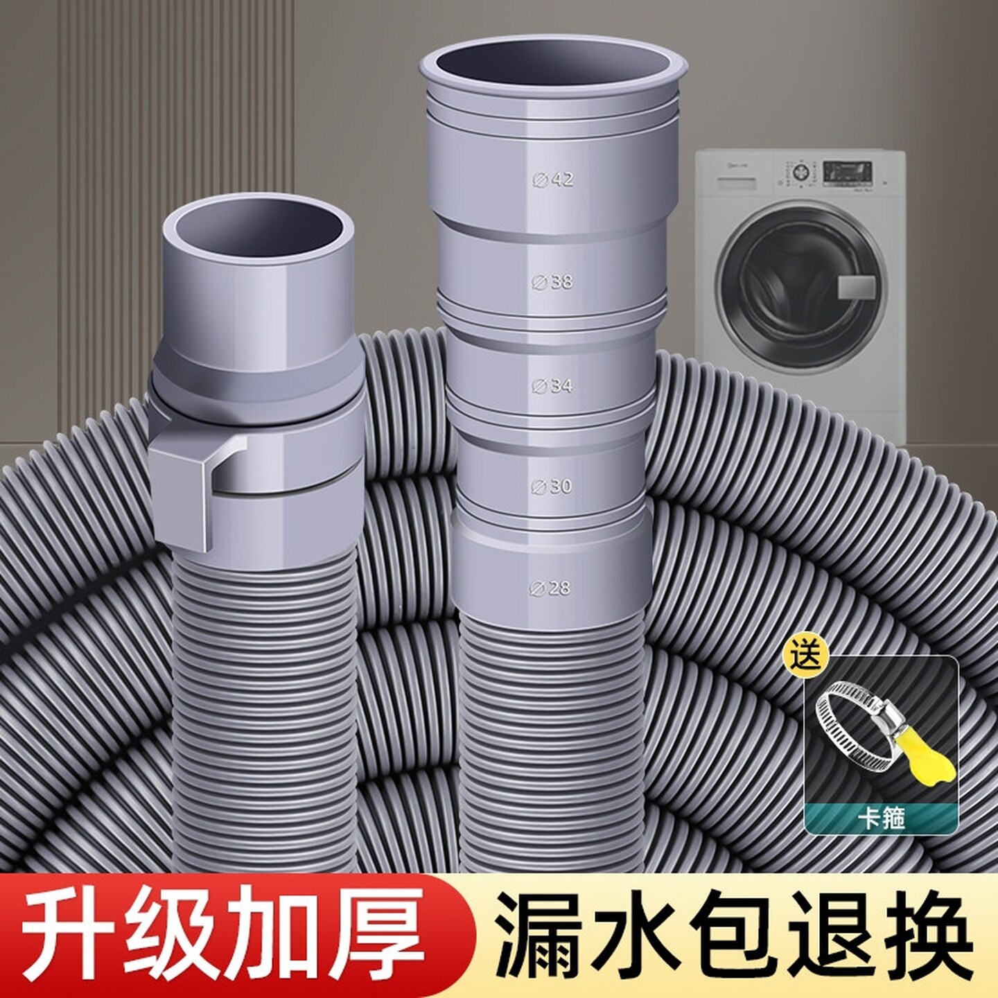 洗衣机排水管加粗软管延长全自动加长下水出水放波轮防臭滚筒管子