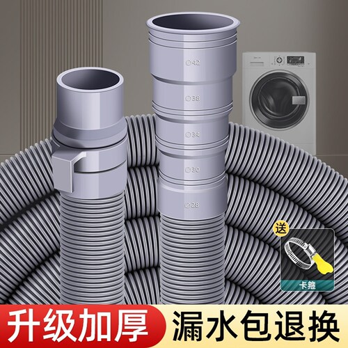 洗衣机排水管加粗软管延长全自动加长下水出水放波轮防臭滚筒管子