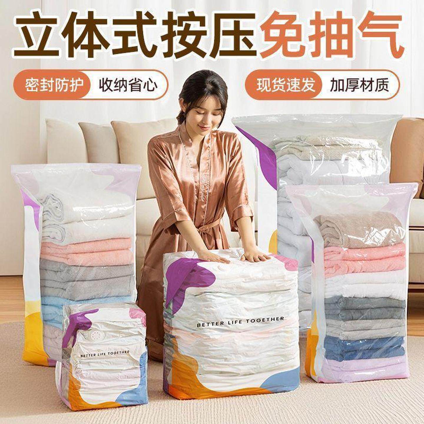 免充气压缩袋家用真空收纳袋加大立体款压缩袋被褥袋子棉被袋换季