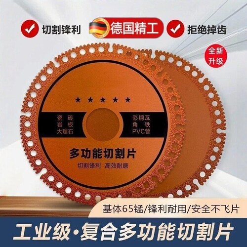 切铁王角磨机不锈钢多功能金属切割片合金锯片瓷砖石材切割工业级
