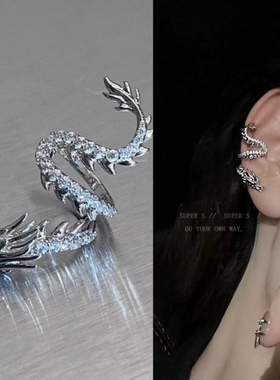 甜酷龙型耳环骨夹独特小众设计个性辣妹无耳洞耳环龙年本命年耳夹