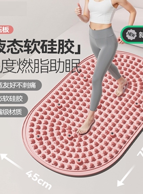 指压板室内原地超慢跑液态软胶足底按摩垫中医通经络脚踩踏趾压板