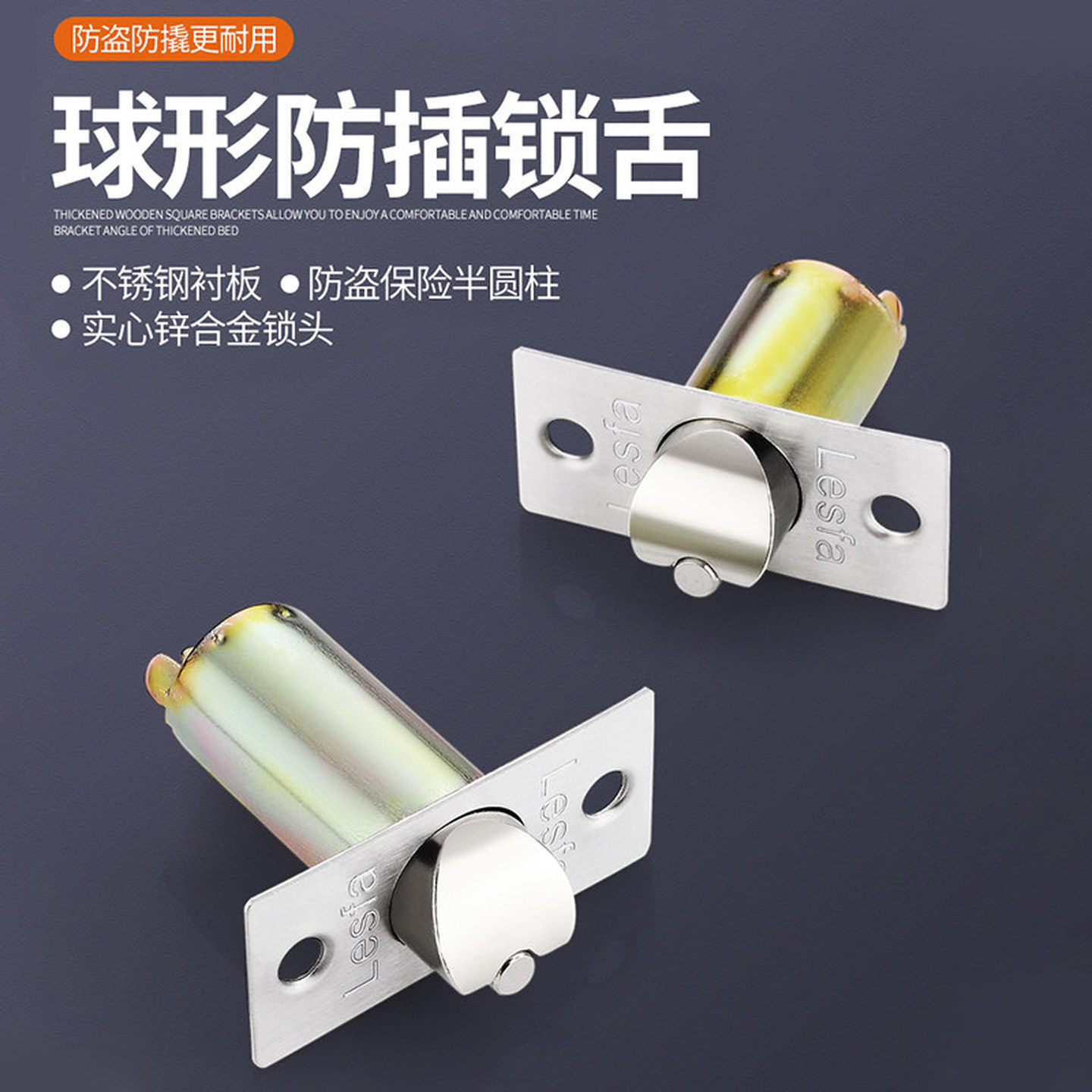 房门锁球形锁锁舌卧室单舌卫生间通用型球型舌头芯静音锁防撬配件