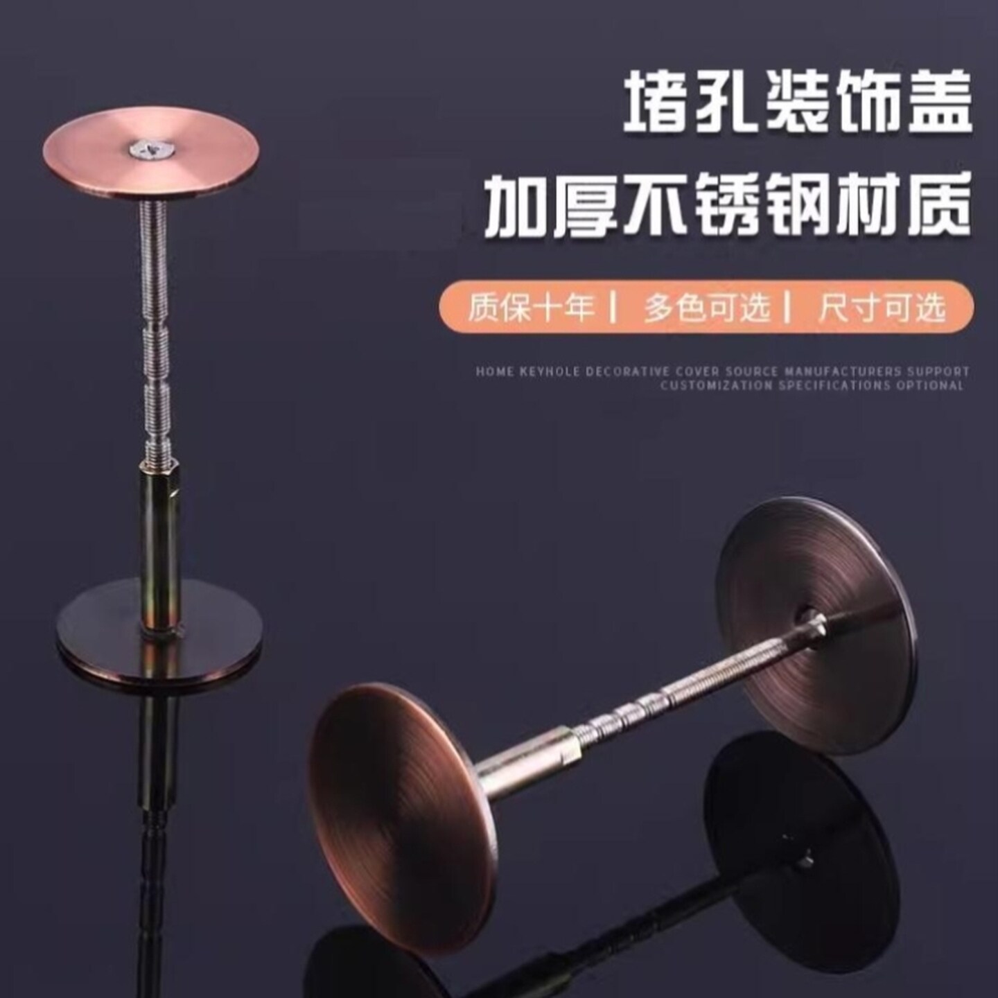 猫眼堵孔神器防盗门洞装饰盖补孔遮挡孔补洞门锁堵孔器堵洞防偷窥