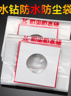 水钻防尘防水罩油烟机空调打过墙眼电锤打孔加厚大容量防污袋便携