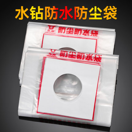 水钻防尘防水罩油烟机空调打过墙眼电锤打孔加厚大容量防污袋便携