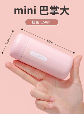 304不锈钢儿童口袋杯迷你小巧小孩男女学生水杯便携式可爱保温杯