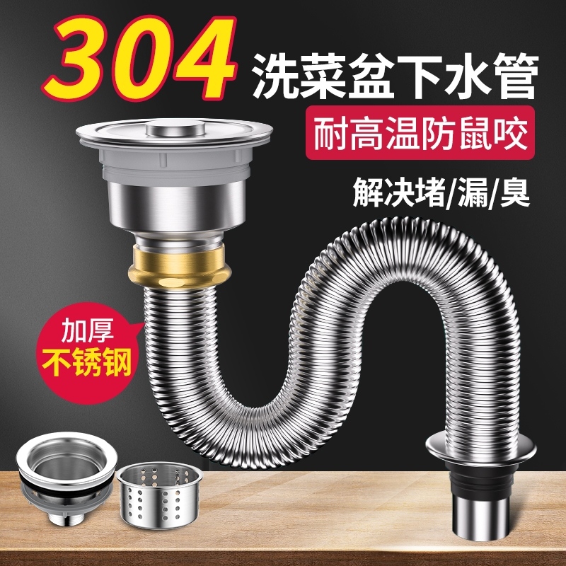 不锈钢厨房洗菜盆下水管配件单双洗碗池水槽下水器排水管全套套装