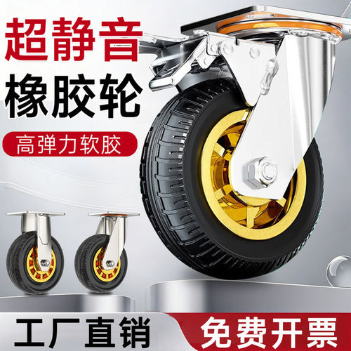 万向轮大全带刹车重型静音实心橡胶脚轮平板手推车轮子承重轮定向