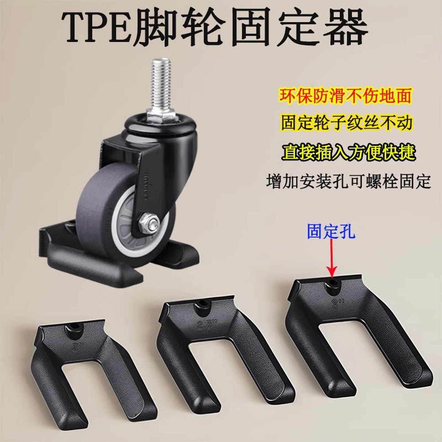 座椅轮子防位移轮挡万向轮挡板斜坡止退器固定器卡槽式脚滑轮防滑