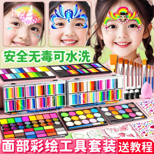 彩绘颜料面部套装儿童安全可水洗脸绘水溶性摆摊专用节日舞台化妆