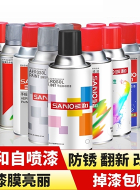 油漆金属防锈漆自动手摇自喷漆汽车免除锈专用家具木器黑色白色罐