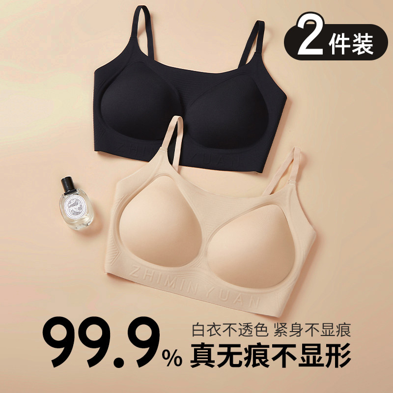 无痕粉底液内衣女士文胸罩白T不透隐形一体胸垫美背抹胸夏季薄款
