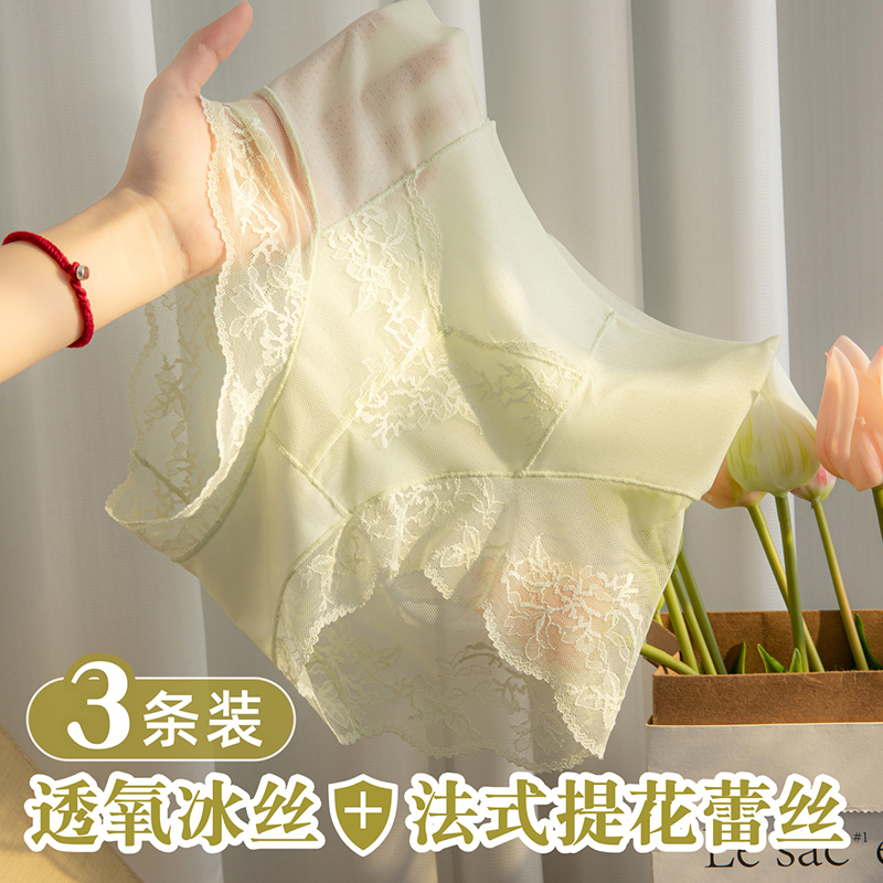 茜莎蜜高腰蕾丝内裤轻塑身微收腹