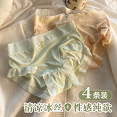 2023新款 内裤 女士纯棉全棉裆抗菌中腰冰丝无痕性感蕾丝少女生薄款