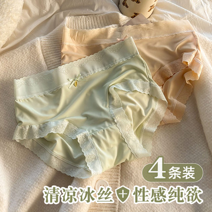 内裤女士纯棉全棉裆抗菌中腰冰丝无痕性感蕾丝少女生薄款2023新款