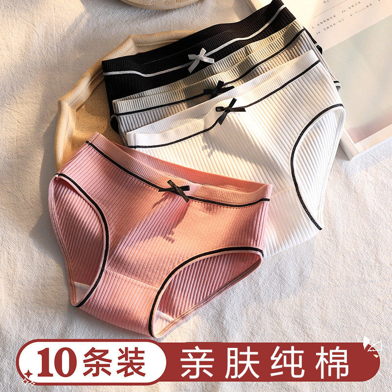 内裤女纯棉中低腰全棉裆少女学生底裤性感无痕透气大码女士三角裤