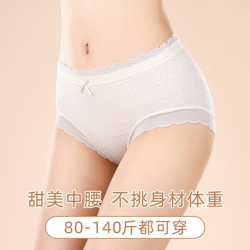 蕾丝内裤女士纯棉裆抗菌中腰少女学生无痕透气性感三角裤夏季薄款,女士内衣/男士内衣/家居服,女三角裤,淘宝优惠券,粉丝福利购,淘宝优惠卷