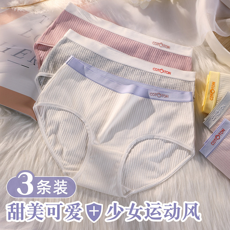 茜莎蜜女士纯棉内裤中腰75-210斤